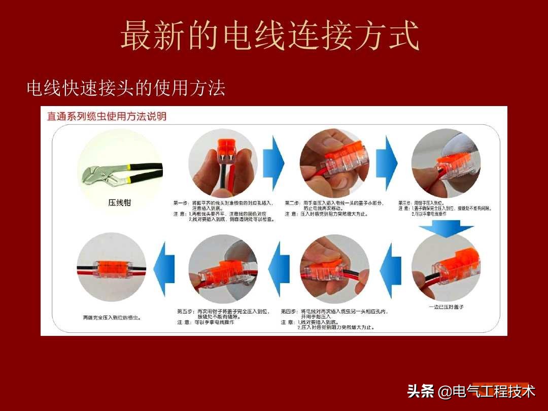 20根线接线对接方法,20种电线连接方法