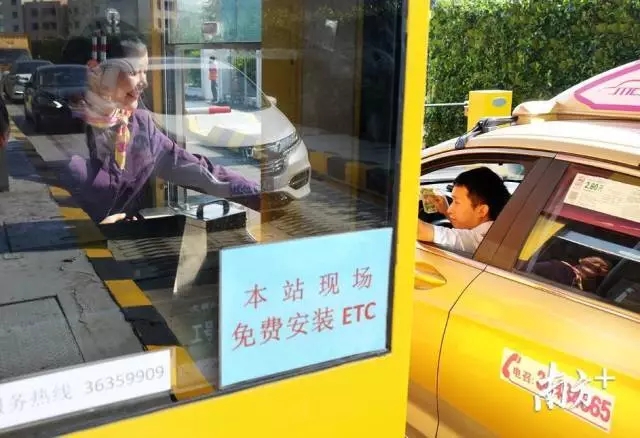 微信办理的etc怎么退货退款,粤通卡etc待分配金额如何退款