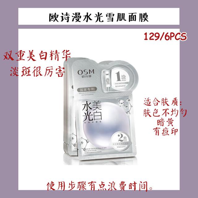 618必囤面膜,618面膜活动官方旗舰店