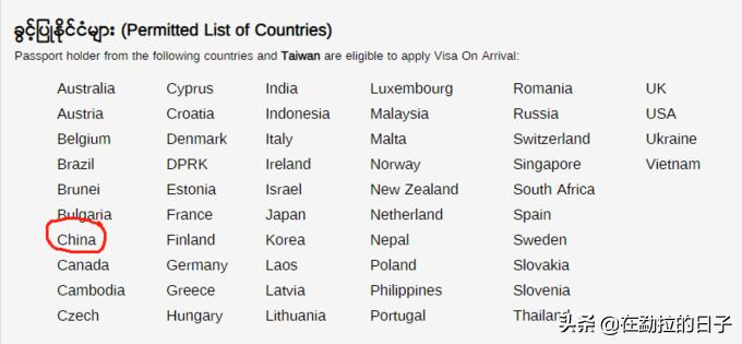 去缅甸自由行签证好办吗,缅甸2020年10月能签证吗