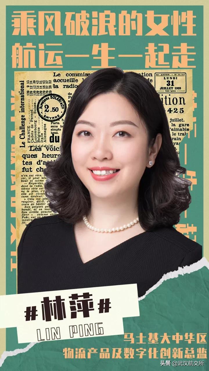 中国航运青年杰出人物评选,2022中国杰出商界女性榜