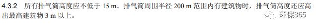 废气处理烟囱高度,废气塔烟囱取样口高度标准