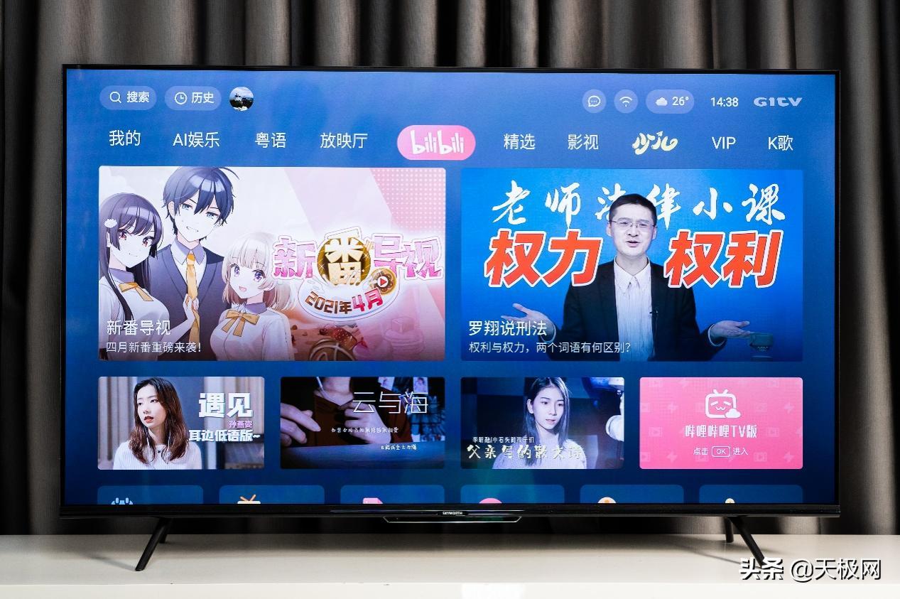 创维g22电视画质怎样,创维g2275寸电视怎么样