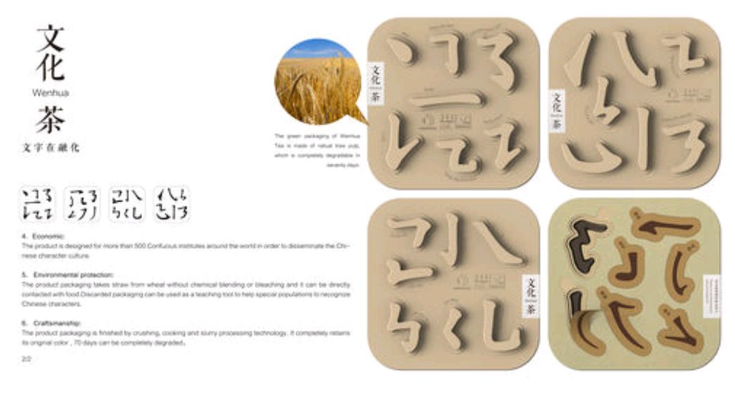 红点设计大奖茶叶包装设计,高端茶包装设计案例