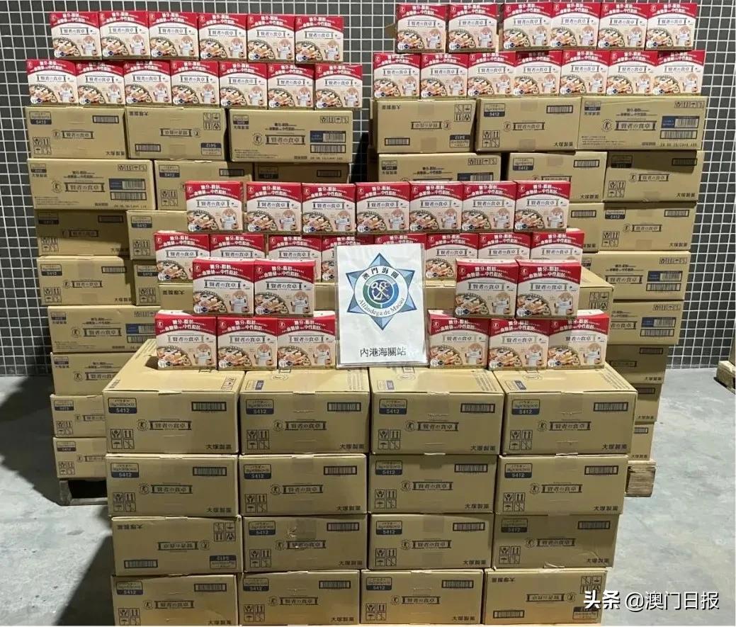 值1,300万！澳门内港截9,000多件名贵烈酒、白酒、保健品和药物