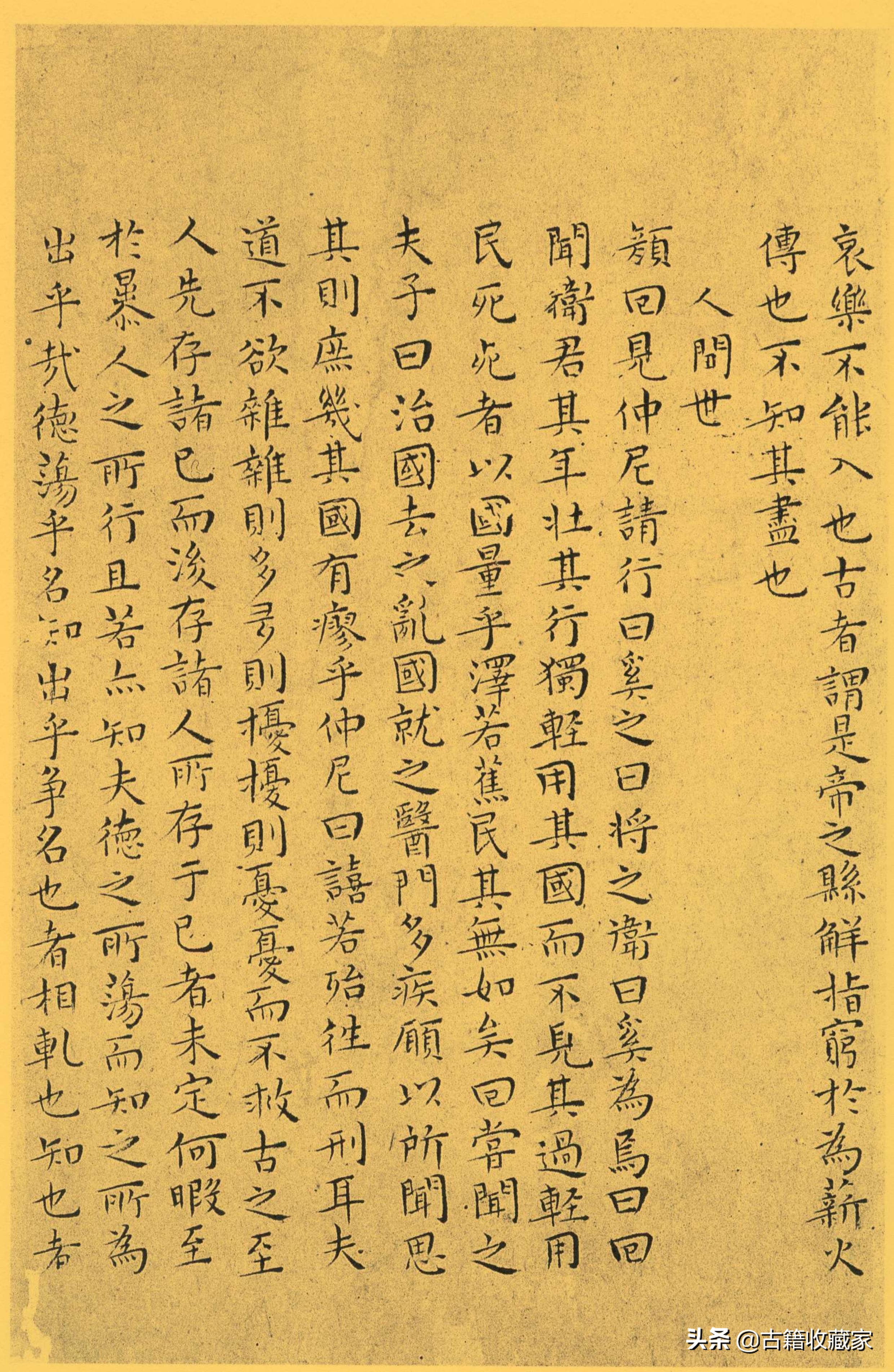 南华真经全文诵读,道家古籍《南华真经》