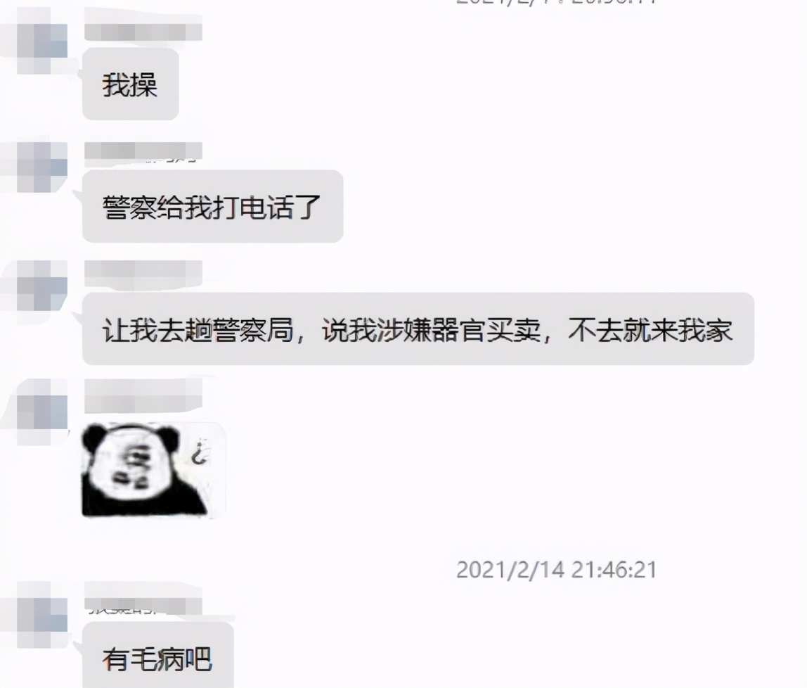 一游戏代肝老姐遭举报贩卖*体器人官**,被请去警局喝茶
