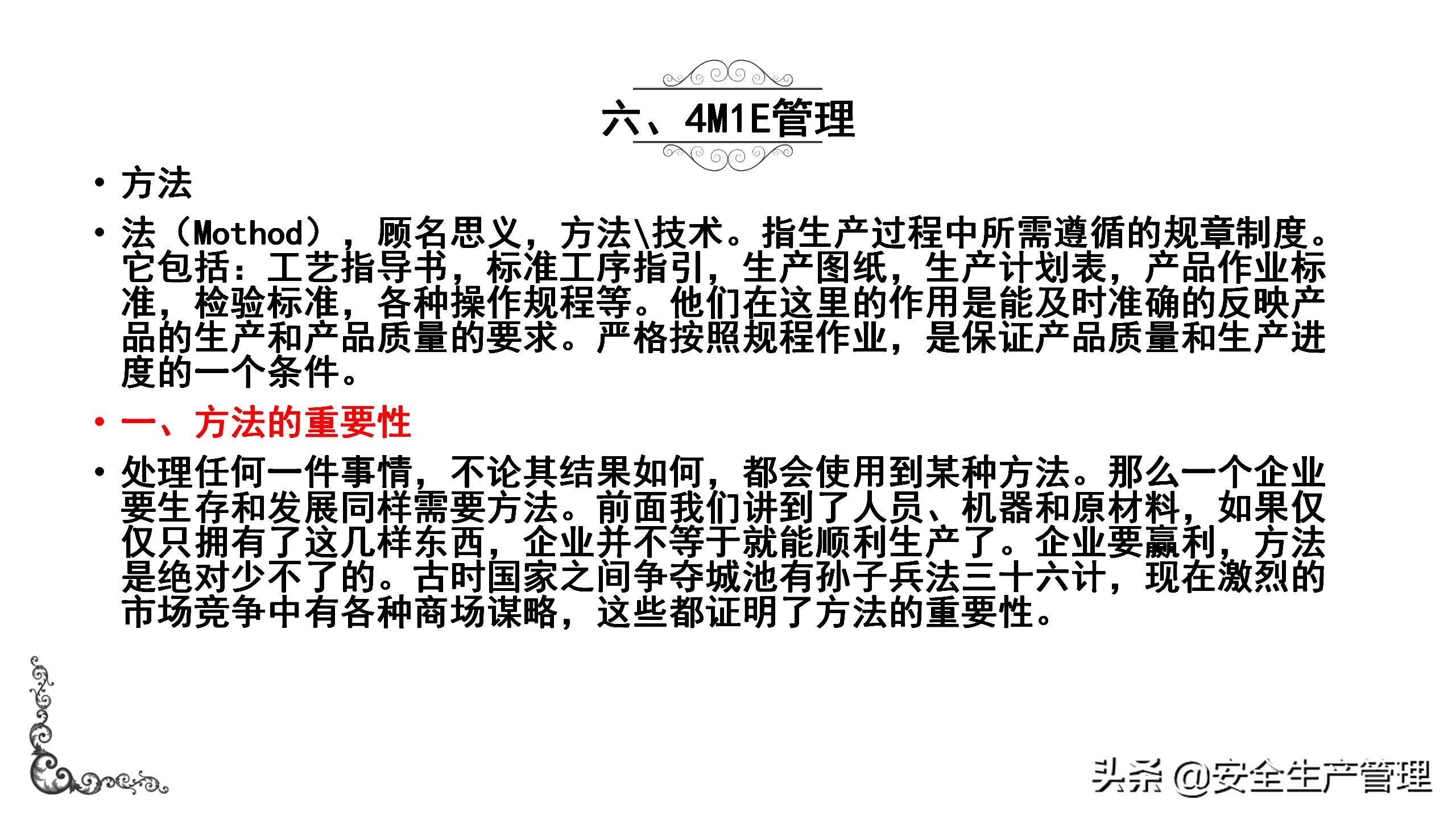 7s现场管理标准图,7s现场管理法的推行步骤