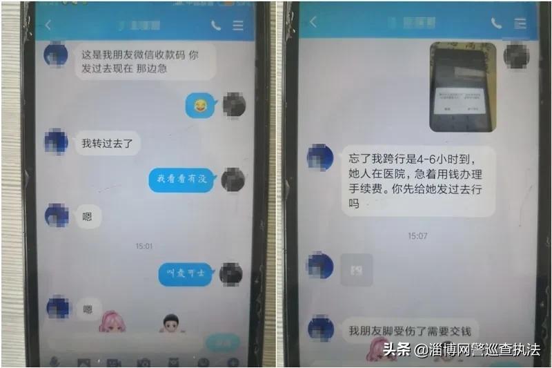 冒充QQ、微信好友进行诈骗，老套路还是有人上当了！
