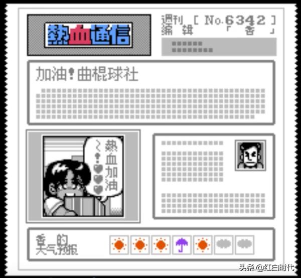 热血系列（九）为振作热血冰球部又拿了个第一