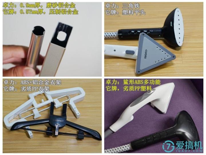 卓力挂烫机bg538和er500哪个好,卓力熨烫机bg588与bg538区别