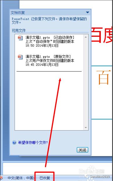 ppt崩溃变成tmp文档怎么办,ppt崩溃了怎么办