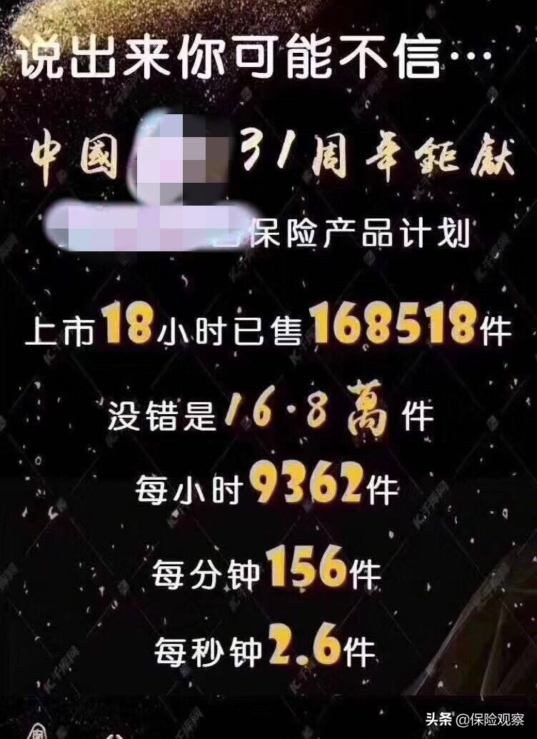 百万医疗保险有什么陷阱,百万身价意外险靠谱吗