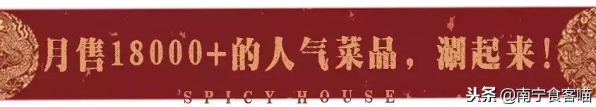南宁三街两巷辣府火锅好做吗,超多明星去吃的火锅店