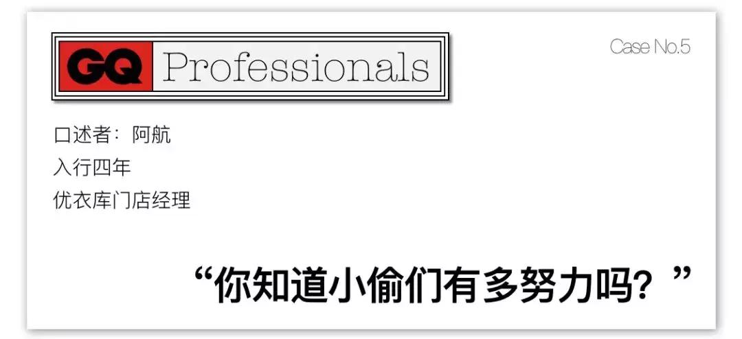 快时尚服装店的简介,试衣间的鞋子有多脏