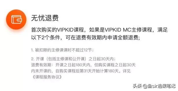 学而思和vipkid线上外教哪个好,学而思七大能力免费课程