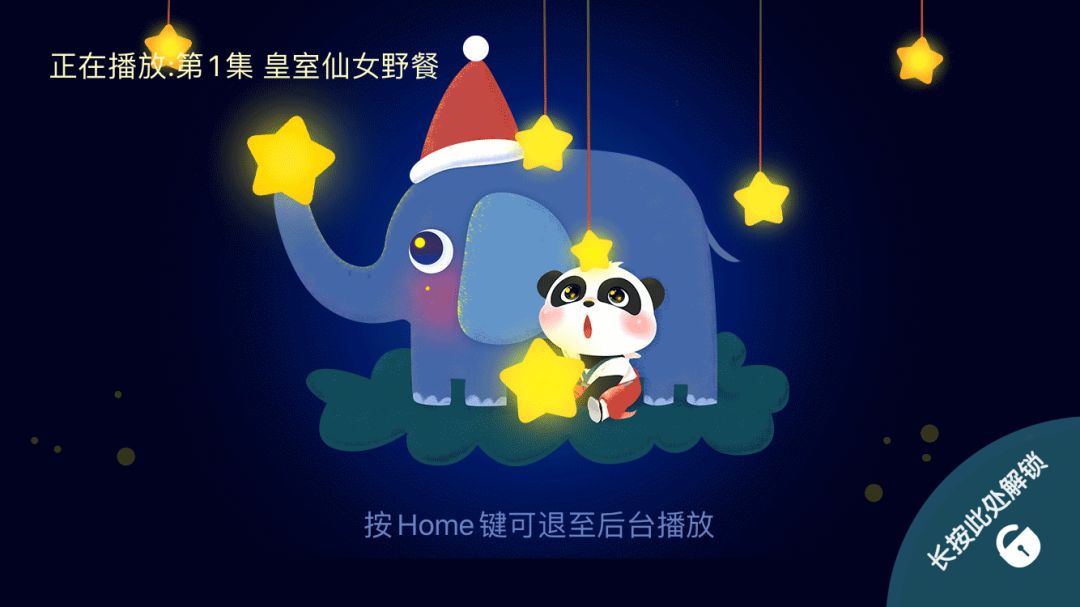 早教app的项目介绍,早教类app怎么做