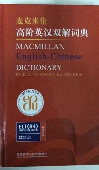 麦克米伦英语字典,麦克米伦儿童词典
