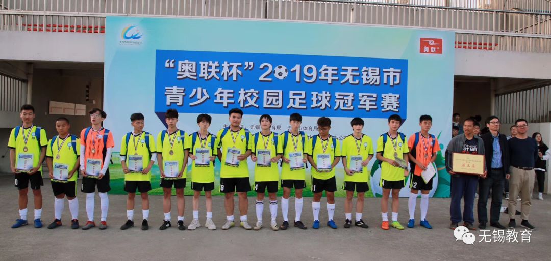 无锡职校技能大赛,江苏职业学校足球赛