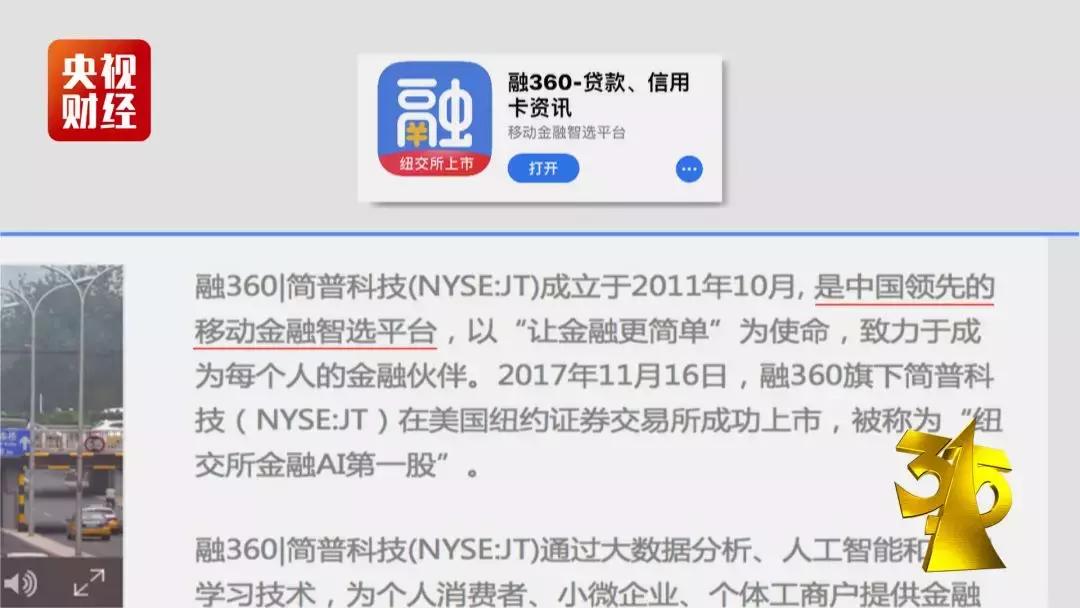 贷款app骗信息,贷款app为什么要手机服务密码