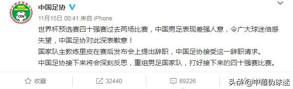 足协失误,足协最差的三种失误