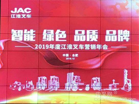 江淮集团年会,江淮重工50周年晚会