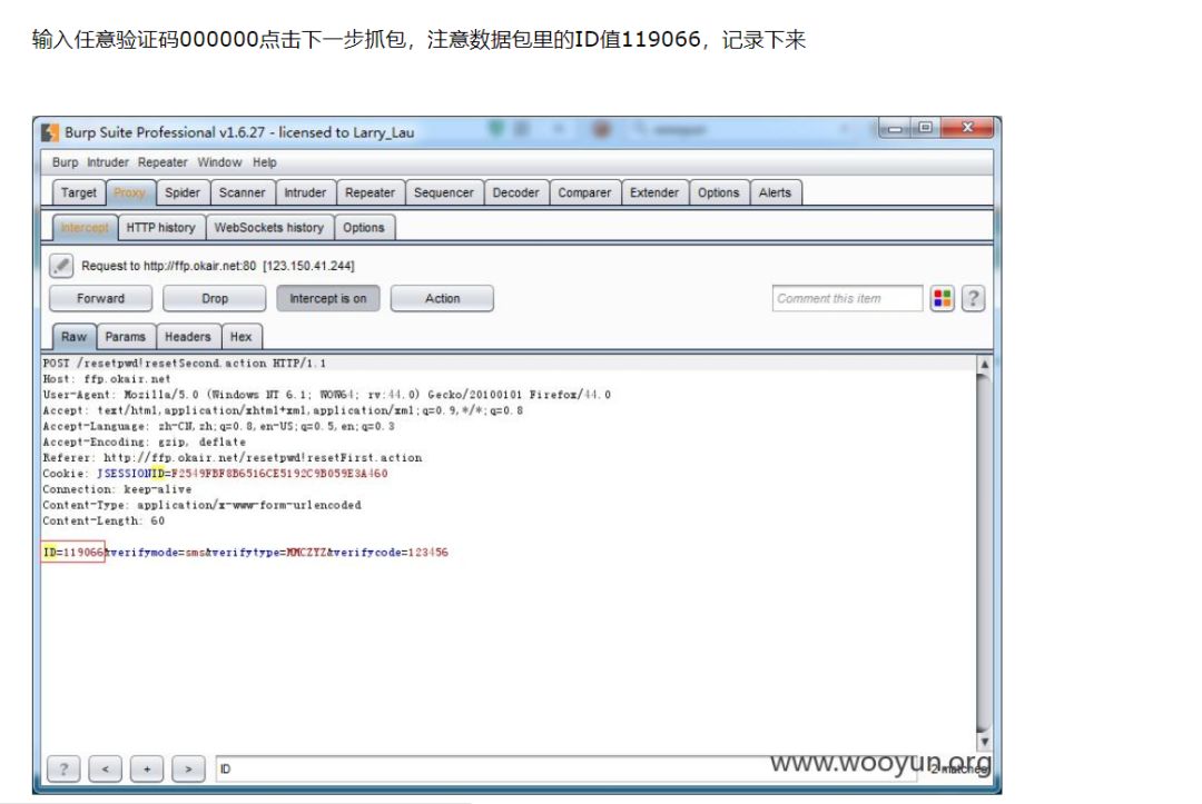 乌云——任意密码重置总结