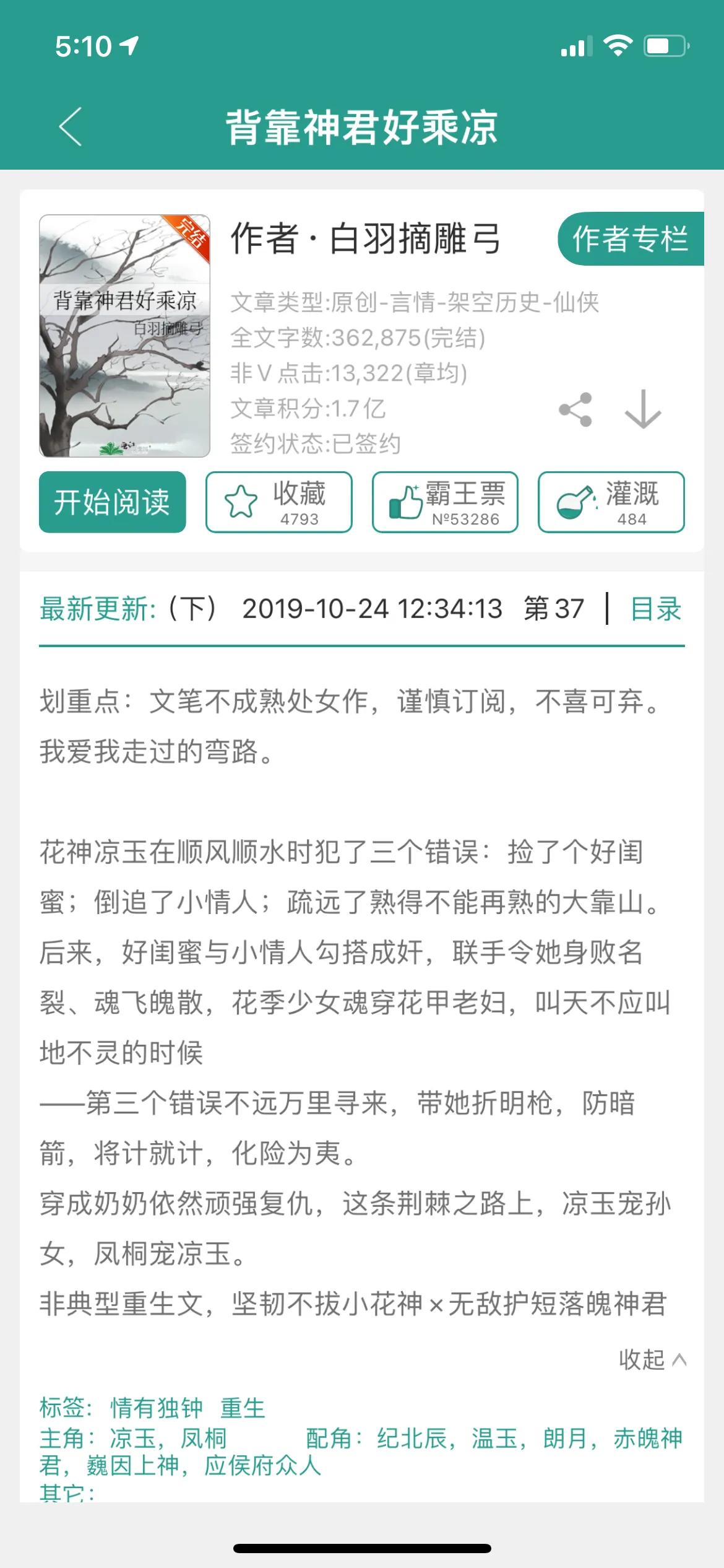 推荐几部女主是凤凰的小说,女主是凤凰的虐文小说排行榜