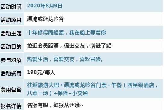 8月9日—靖欣婚介旅游相亲