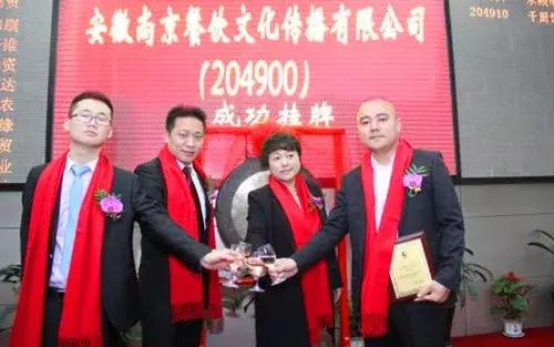 贺尚京集团荣获“安徽餐饮功勋企业”荣誉称号及多项品牌大奖