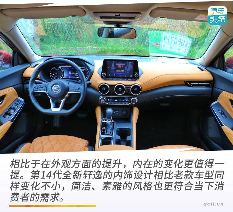 轩逸2021款1.6lxlcvt智享版试驾,沉浸式体验2018款日产轩逸