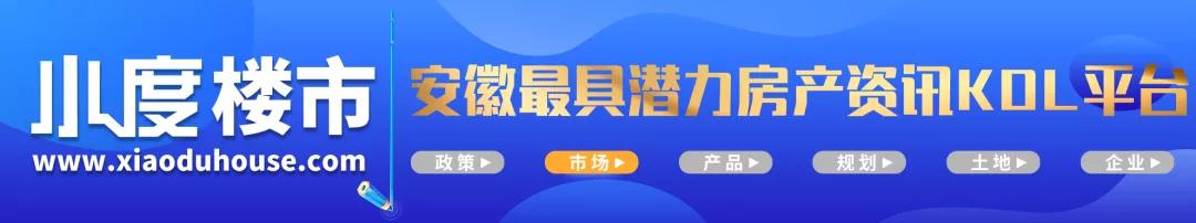 合肥二手房销售节奏加快,合肥二手房最新变化