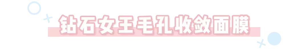 纯补水无添加面膜网红推荐,胶原蛋白面膜提拉紧致网红推荐