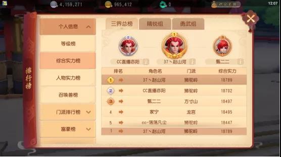 「玩家采访」《梦幻西游三维版》玩家采访,为“爱”寻梦三界