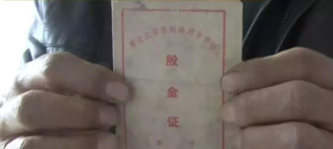 老人拿着61年前的40元存单去取钱,老人拿着61年前40元存折