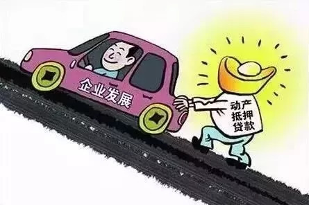 动产抵押登记手续怎么办理,动产抵押登记怎么办理