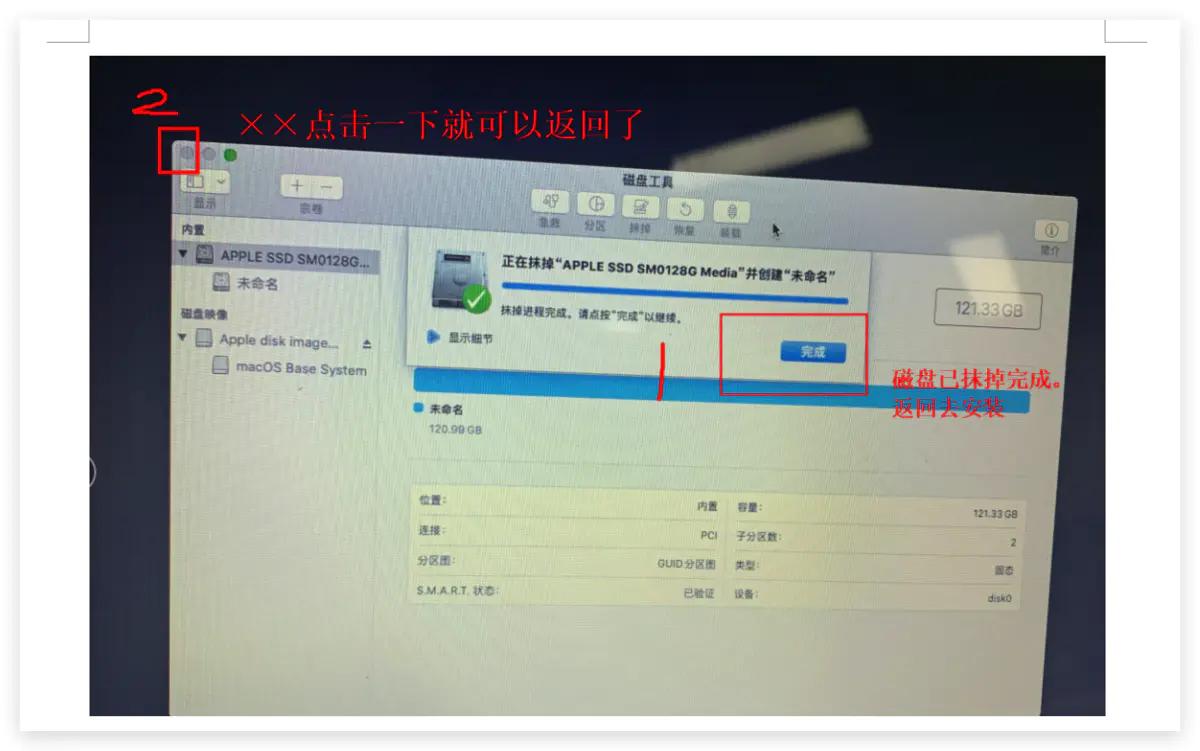 如何安装苹果mac系统教程,mac电脑怎么装苹果系统教程
