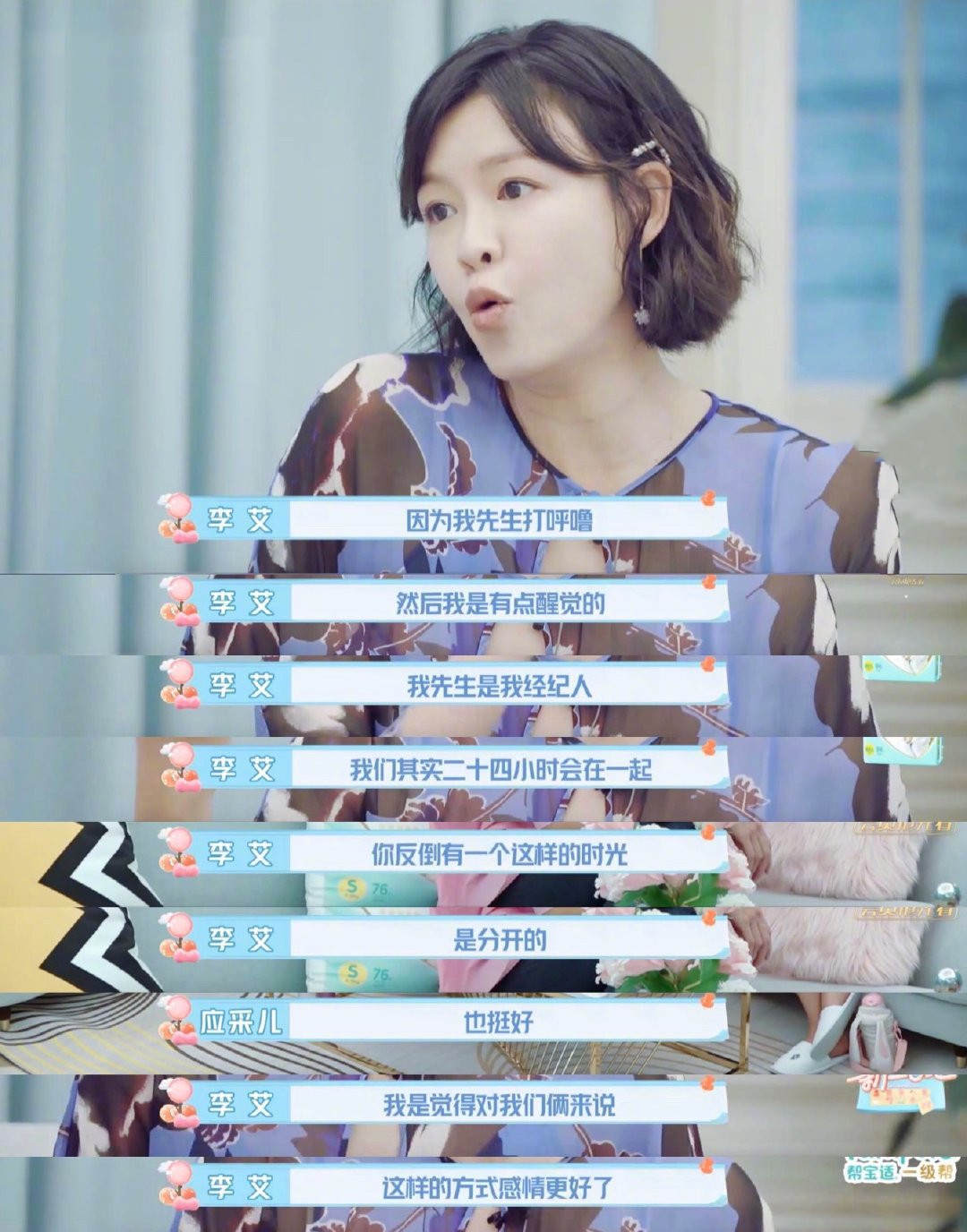 杨澜徒弟、央视主持,却引胡歌酒后失言,还跟柴静老公传过绯闻?