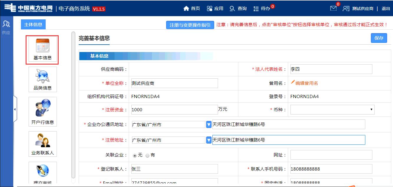 南方电网阳光电子商务平台,国家电网阳光电子商务平台
