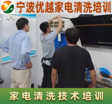 家电清洗创业裂变故事,王先生创业故事