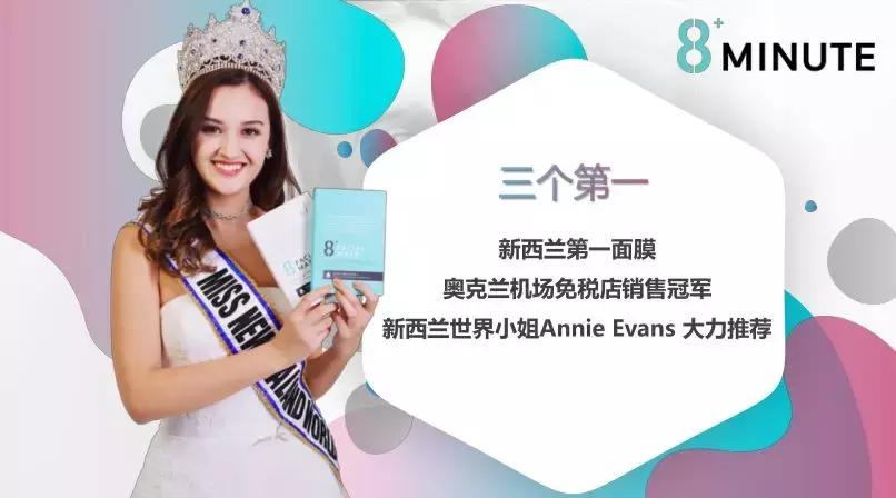 新西兰8分钟面膜真的好吗,新西兰八分钟面膜使用方法