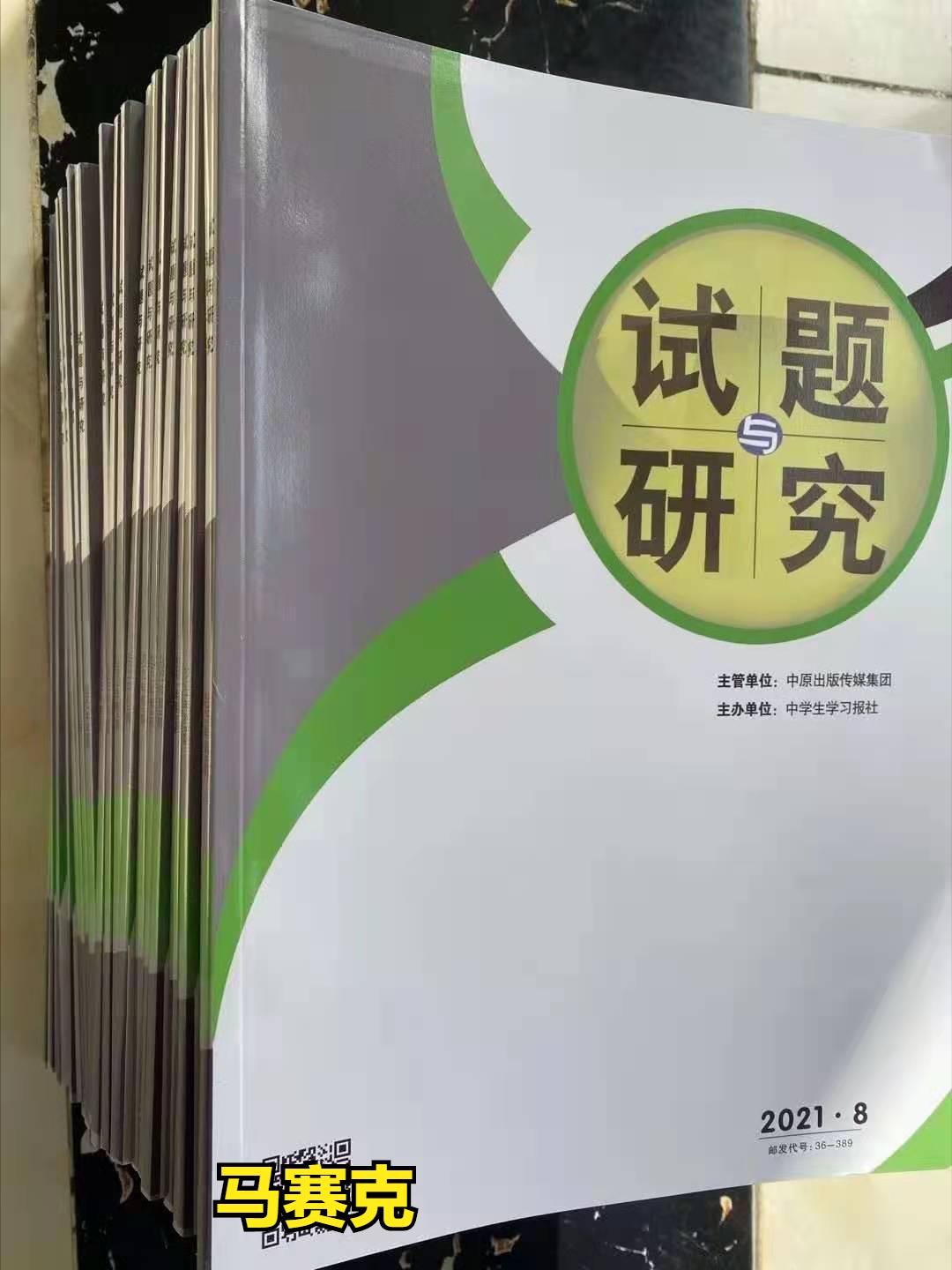 中小学教育教学论文投稿网址大全,小学数学教育类论文发表期刊推荐