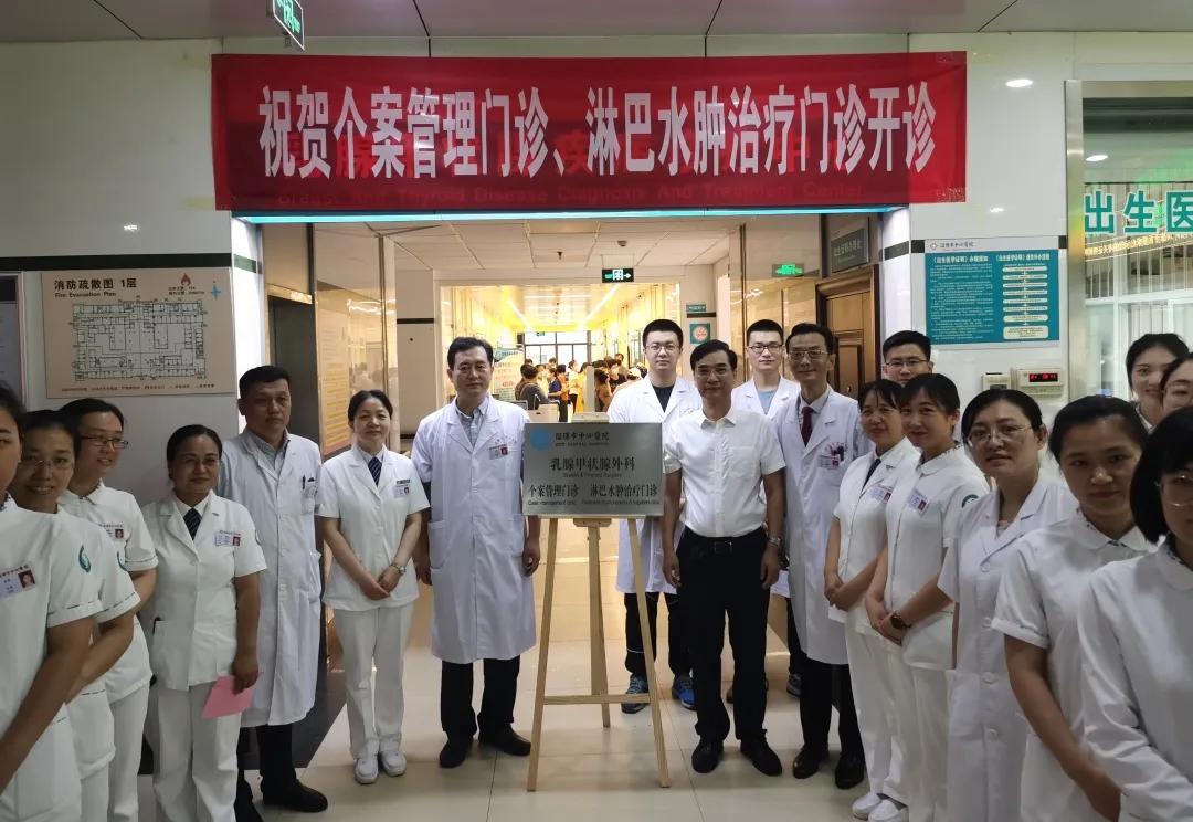 开封市中心医院乳腺甲状腺科,汕头市中心医院甲状腺外科