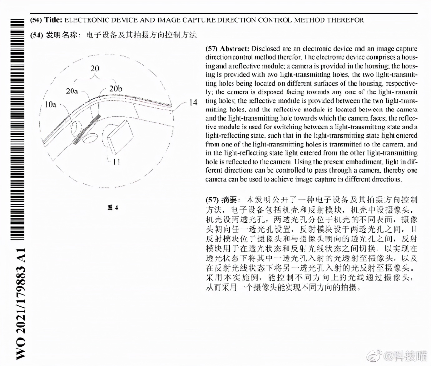 oppo手机下一代摄像头,oppo全新设计与摄像头专利曝光