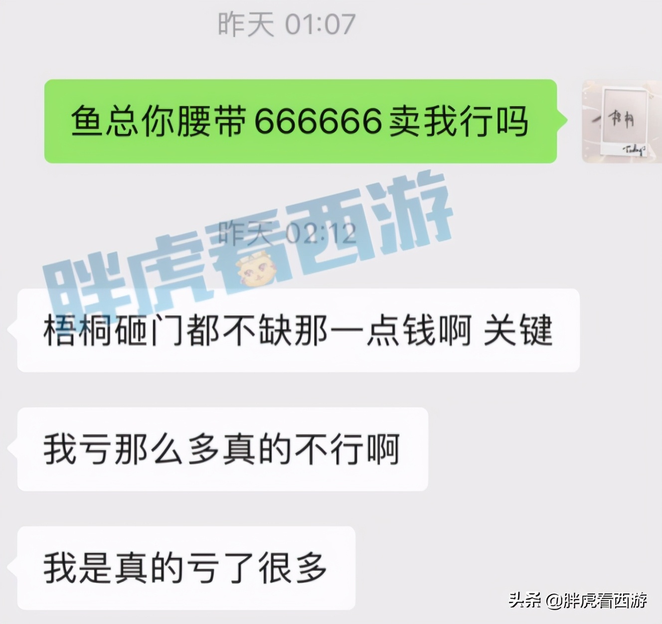 梦幻西游二狗提前开启千亿兽决,二狗签约梦幻西游