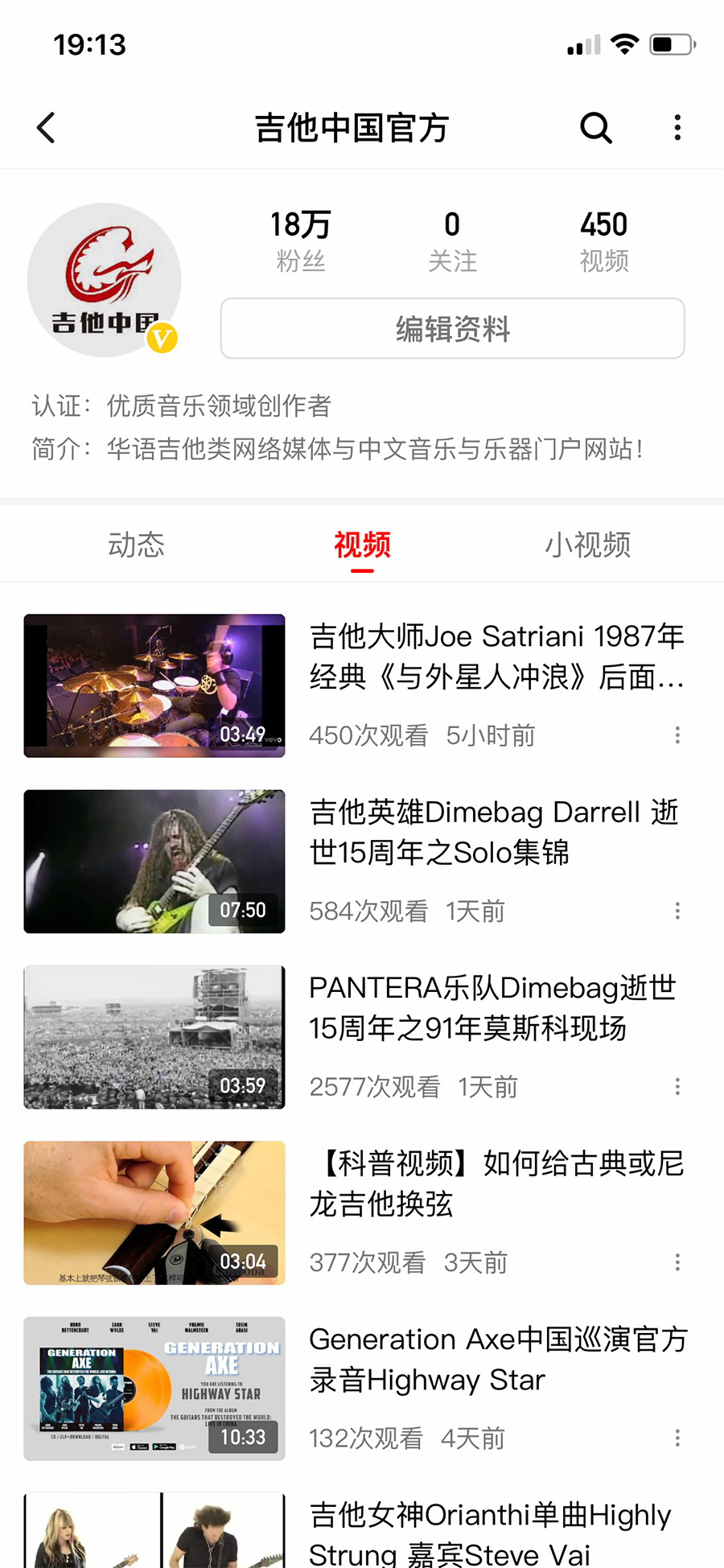 欢迎关注各吉他中国官方各个自媒体账号:抖音头条西瓜