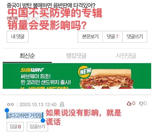 韩国辱华男团事件怎么处理,韩团黑粉事件