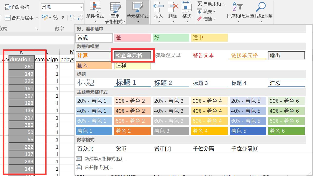 excel数据分析与汇总表及饼状图,excel中单元格格式怎么设置为0.00