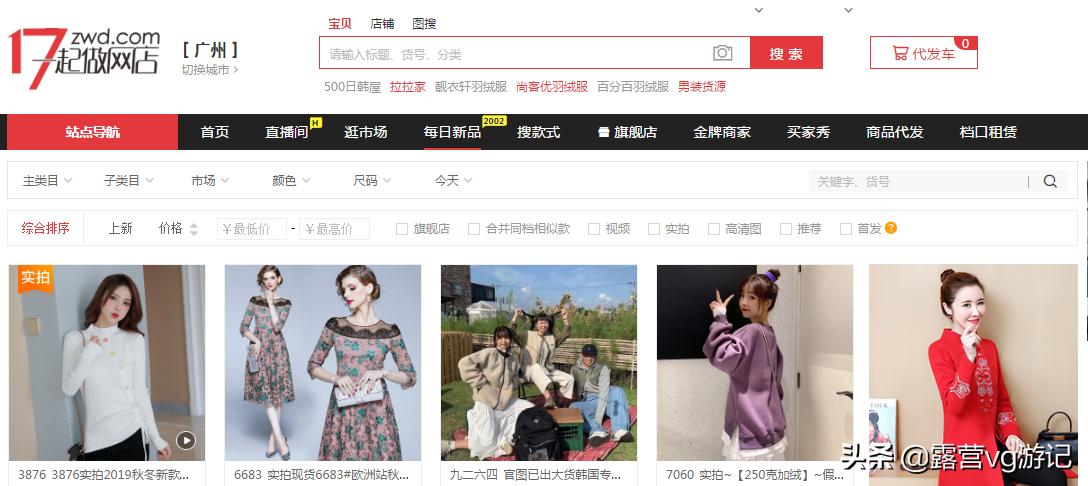 淘宝新手开店怎么找货源渠道,新手开店怎么找货源比较好