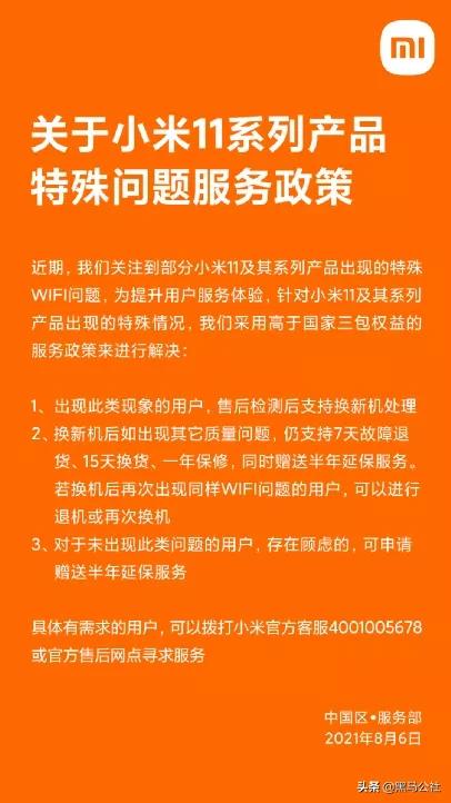 小米11烧wifi几率,小米翻车为什么会火